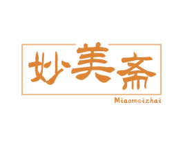 妙美斋