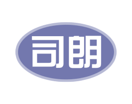 司朗
