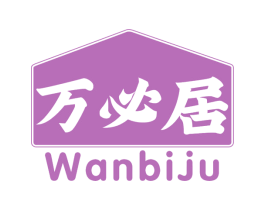 万必居 第30类小食配料商标转让 注册号69022070
