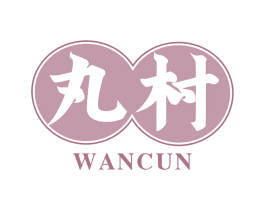 丸村