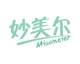 妙美尔