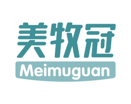 美牧冠