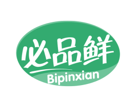 必品鲜