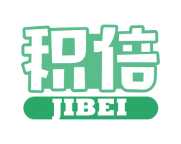 积倍