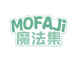 魔法集