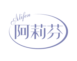 阿莉芬 第25类服装鞋帽商标转让 注册号67087246