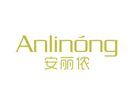 安丽侬 第25类服装鞋帽商标转让 注册号66907850