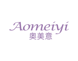 奥美意