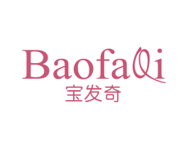 宝发奇