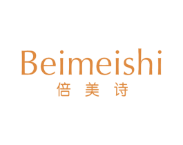 倍美诗