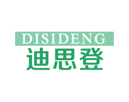 迪思登 第25类服装鞋帽商标转让 注册号66931024