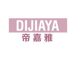 帝嘉雅