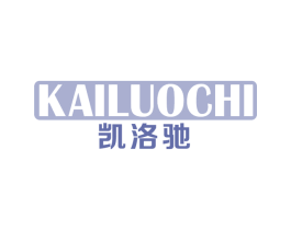 凯洛驰 第25类服装鞋帽商标转让 注册号68468509