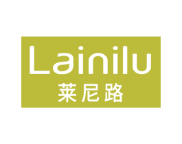 莱尼路 第25类服装鞋帽商标转让 注册号66896579