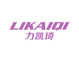 力凯琦 第25类服装鞋帽商标转让 注册号66886976