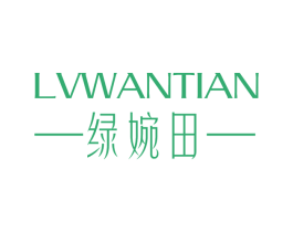 绿婉田