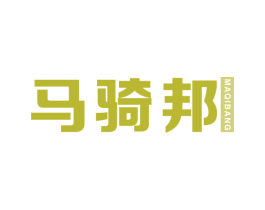 马骑邦