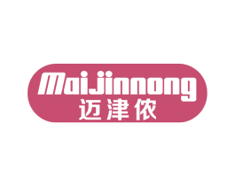 迈津侬 第25类服装鞋帽商标转让 注册号67084624