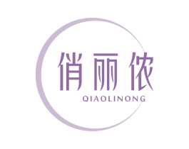 俏丽侬