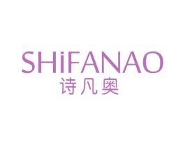 诗凡奥 第25类服装鞋帽商标转让 注册号66865777