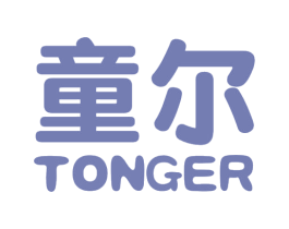 童尔