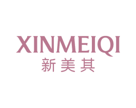 新美其
