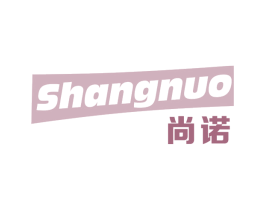 尚诺