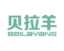 贝拉羊