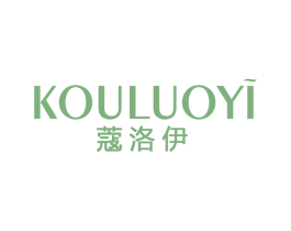 蔻洛伊