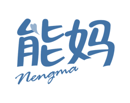 能妈