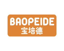 宝培德