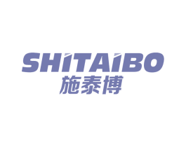 施泰博