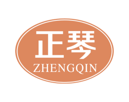 正琴