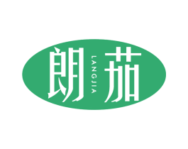 朗茄