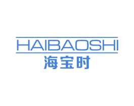 海宝时