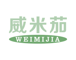 威米茄