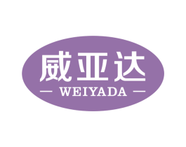 威亚达