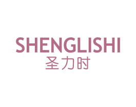 圣力时