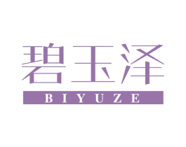 碧玉泽