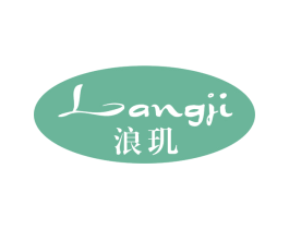 浪玑