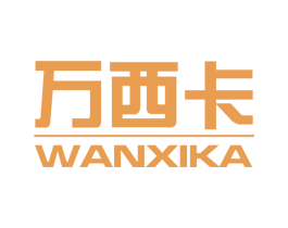 万西卡
