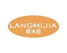朗米茄