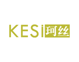 珂丝
