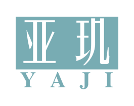 亚玑