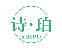 诗·珀