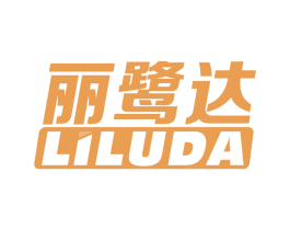 丽鹭达