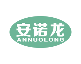 安诺龙 第10类医疗器械商标转让 注册号67922082