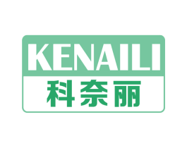 科奈丽 第10类医疗器械商标转让 注册号67690858
