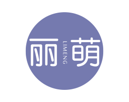 丽萌 第10类医疗器械商标转让 注册号67668005