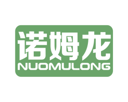 诺姆龙